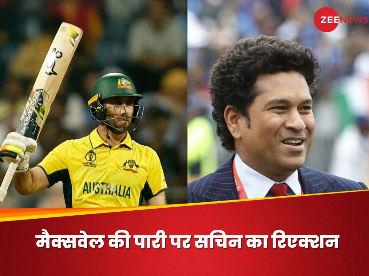 AUS vs AFG: 'मैंने अपने पूरे जीवन में...' मैक्सवेल की पारी देख सचिन भी रह गए हक्के-बक्के! दिया ऐसा रिएक्शन