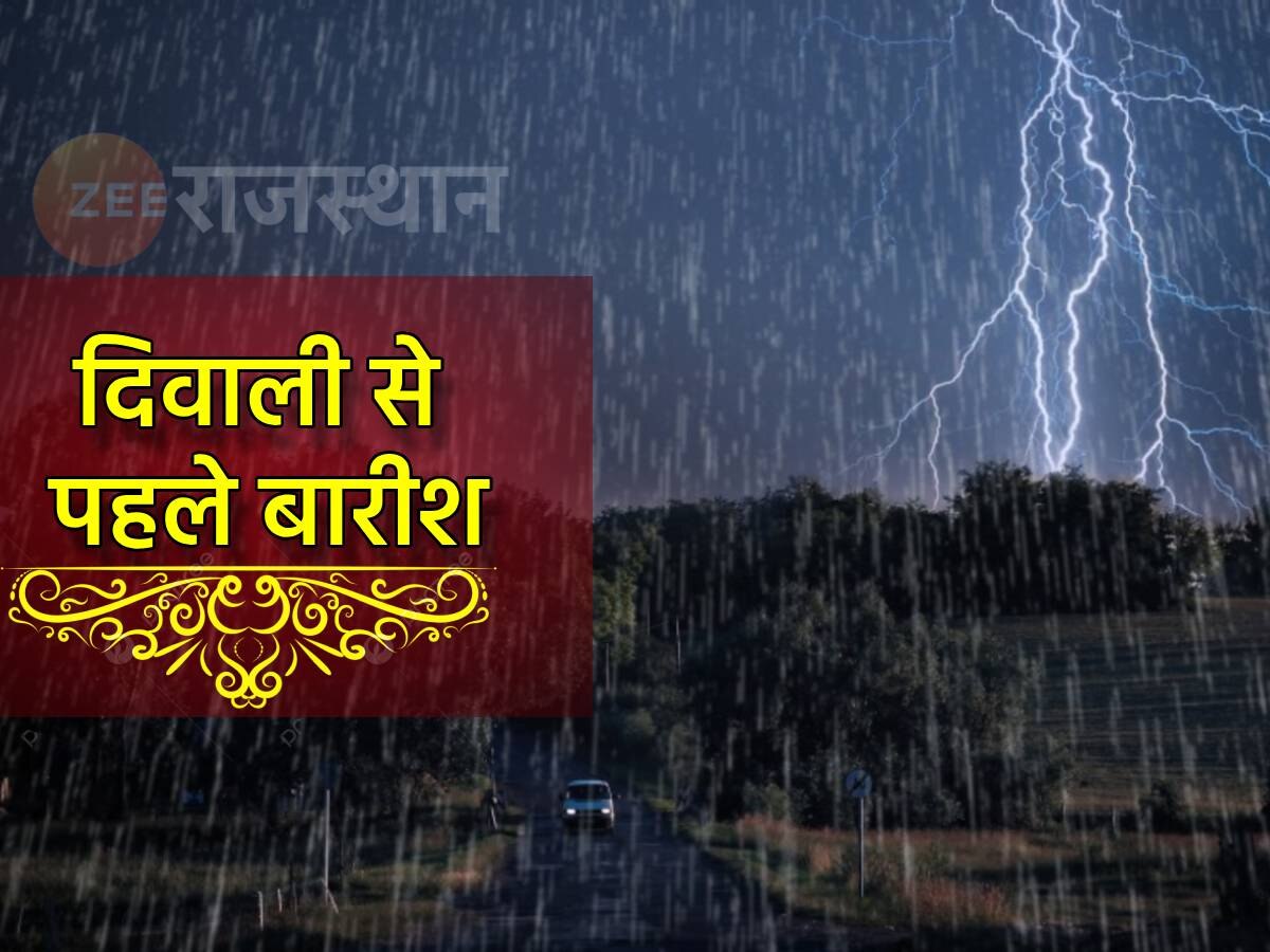 राजस्थान में 9-10 नवंबर को अचानक बदलेगा मौसम, नए पश्चिमी विक्षोभ के चलते इन जिलों में होगी बारिश