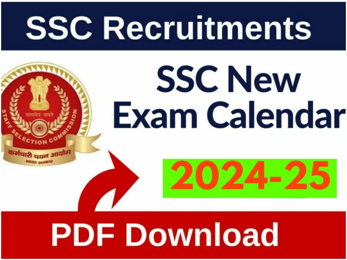 SSC Exam Calendar: एसएससी 2024-25 का एग्जाम कैलेंडर जारी, जानिए कब होगा किसका पेपर