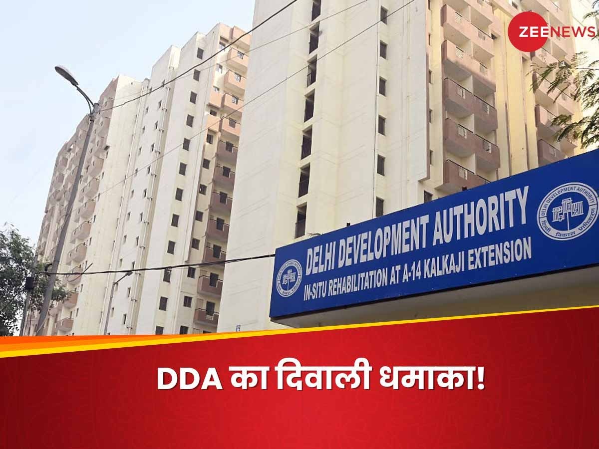 DDA का द‍िवाली धमाका! आ रही सबसे बड़ी हाउस‍िंग स्‍कीम, नहीं रहना पड़ेगा क‍िराये पर