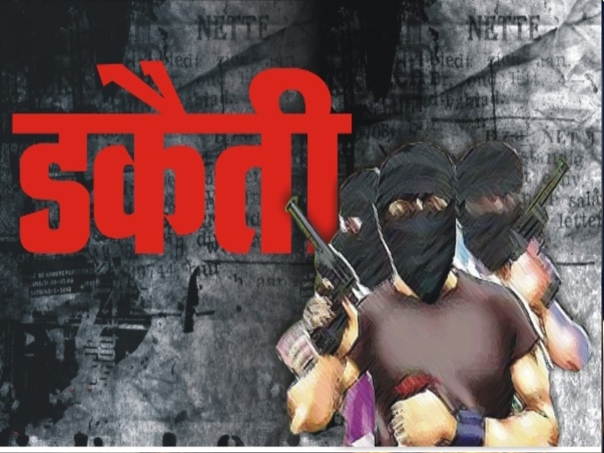 Jharkhand News: लातेहार में 5-6 अपराधियों ने हथियार से लेस डकैती की घटना को दिया अंजाम, 2.50 लाख नकदी और जेवर लेकर फरार