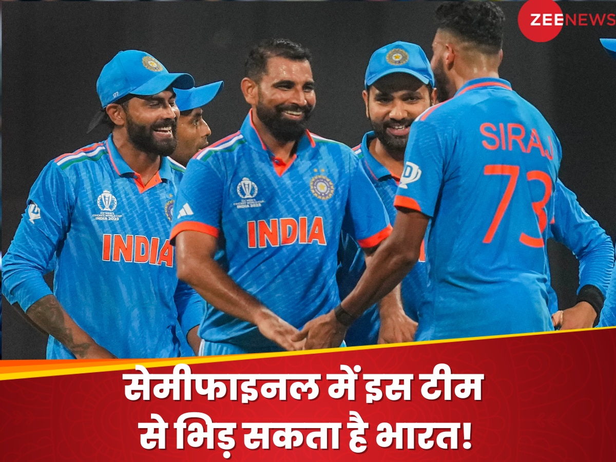 World Cup 2023: वर्ल्ड कप सेमीफाइनल में इस टीम से भिड़ सकता है भारत! क्रिकेट फैंस को मिलेगा रोमांच का तोहफा