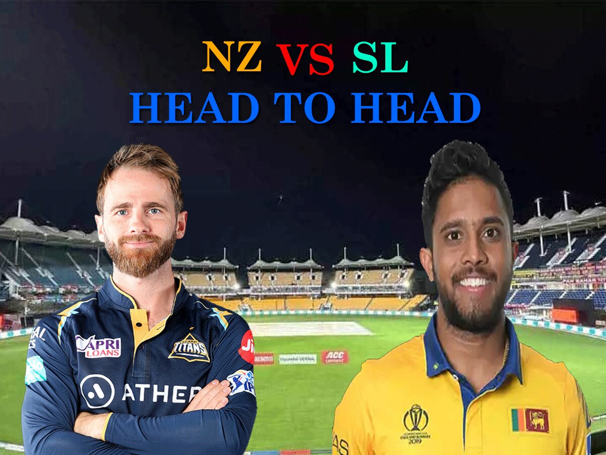 NZ vs SL Head to Head: आसान नहीं है न्यूजीलैंड के लिए सेमीफाइनल की राह? भारत में श्रीलंका से कभी नहीं जीते हैं कीवीज; देखें वनडे आंकड़े