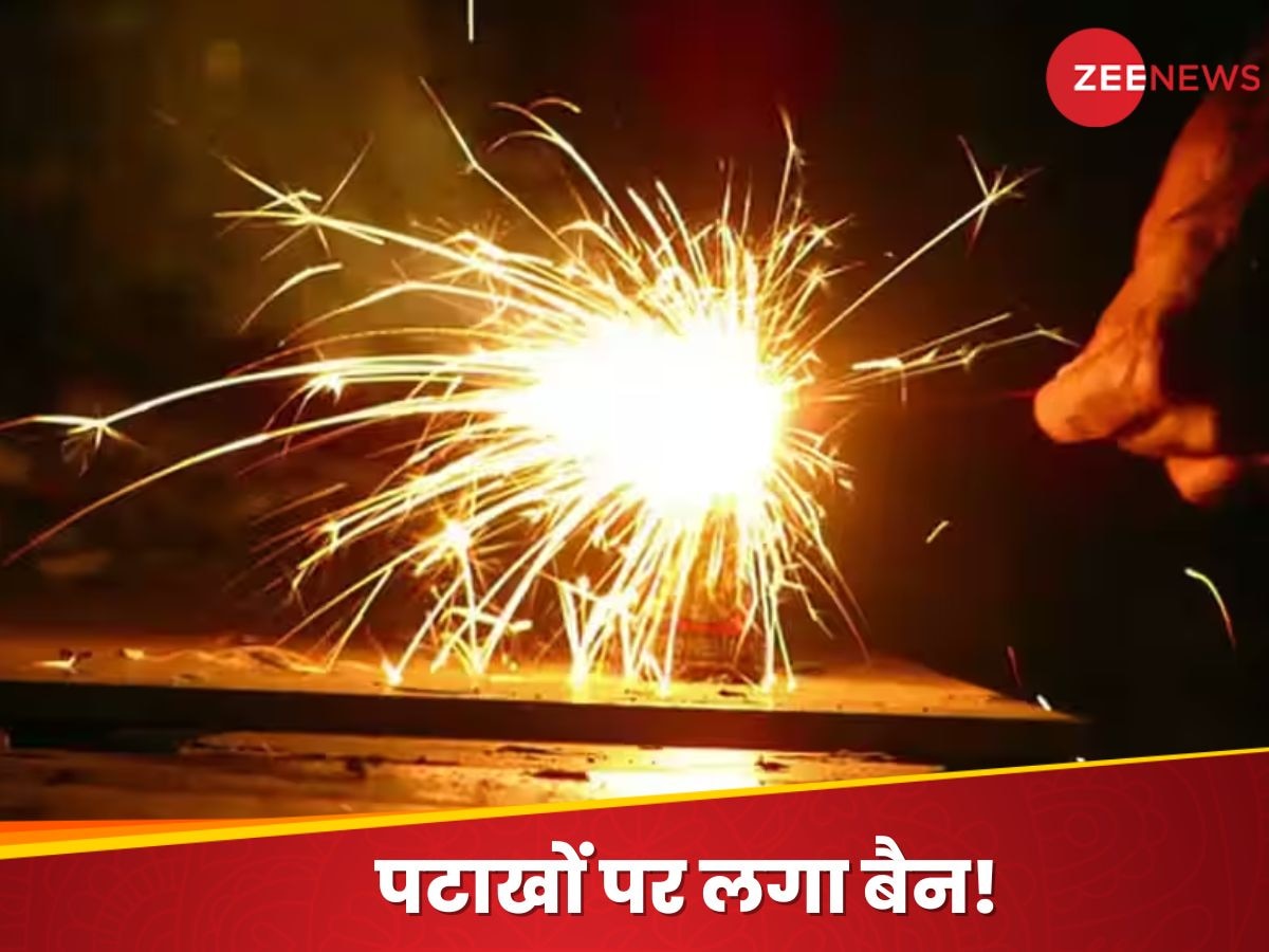 Diwali 2023: पटाखों पर 'सुप्रीम' बैन, जानिए किस राज्य में मनाही और किस राज्य में है परमिशन