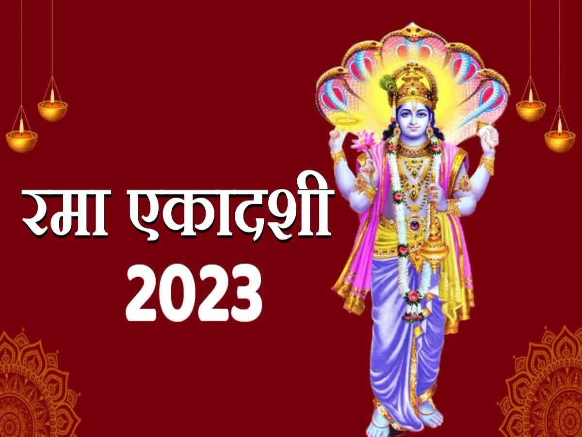 Rama Ekadashi 2023