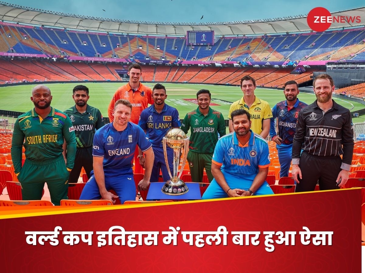 World Cup: ODI वर्ल्ड कप 2023 है सबसे स्पेशल, 12 सीजन के बाद पहली बार हुआ ये बड़ा कमाल