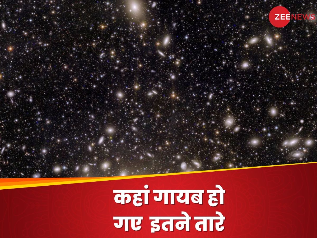 Stars Vanishing Mystery:  देखते देखते आखिर कहां गायब हो गए हजारों तारे, जानें-क्या है सुपरनोवा कनेक्शन