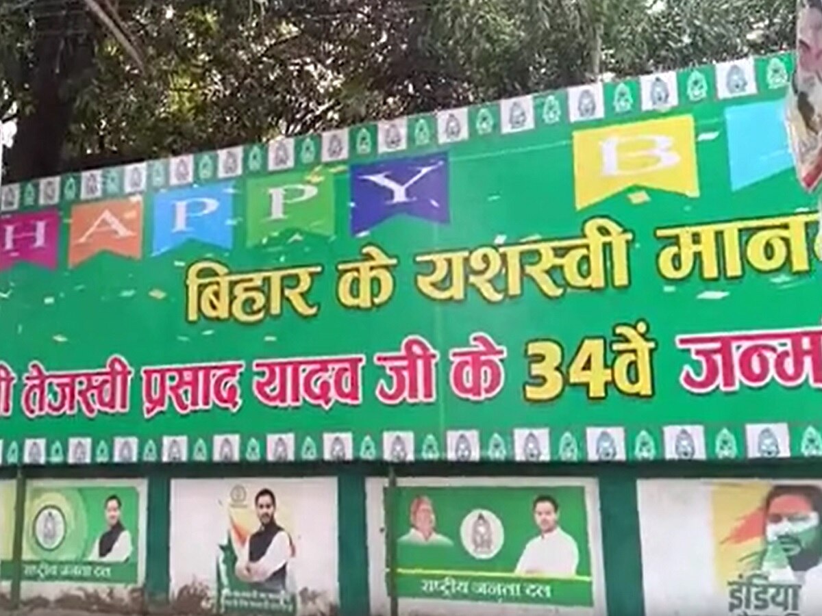 तेजस्वी यादव का 34वां जन्मदिन