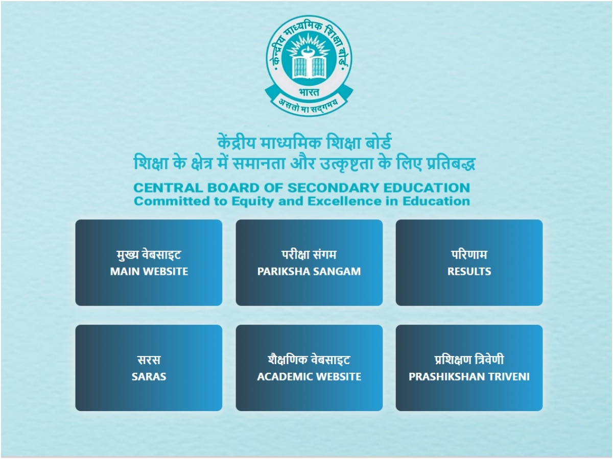 CBSE Datesheet: सीबीएसई 10वीं 12वीं की डेटशीट, यहां से कर पाएंगे डाउनलोड