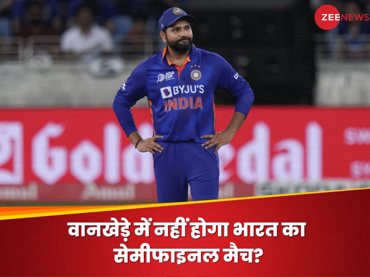 World Cup 2023: वानखेड़े नहीं, इस स्टेडियम में होगा भारत का सेमीफाइनल मैच? ये है असली वजह