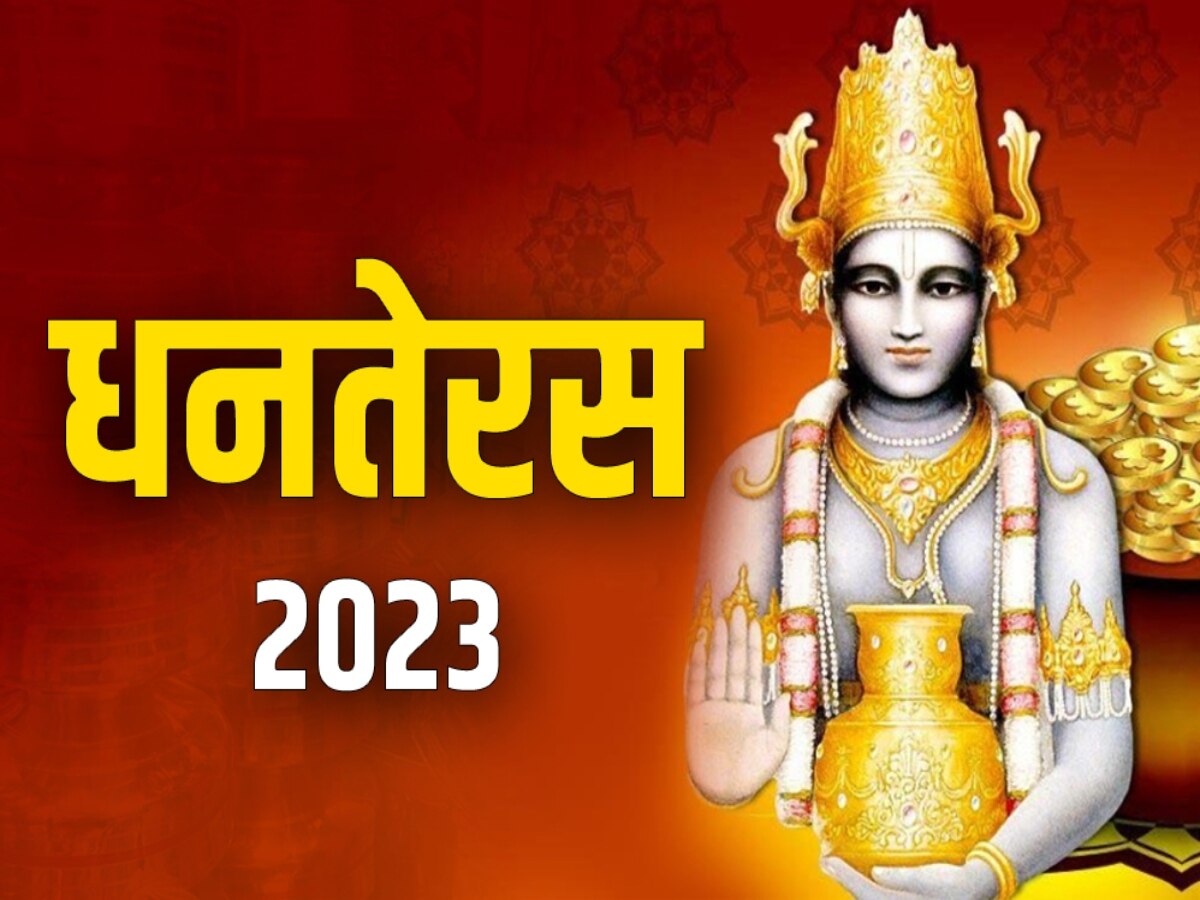 Dhanteras 2023: धनतेरस पर खरीद रहे हैं वाहन तो इस बात का जरूर रखें ध्यान, यात्रा हमेशा रहेगी सुरक्षित