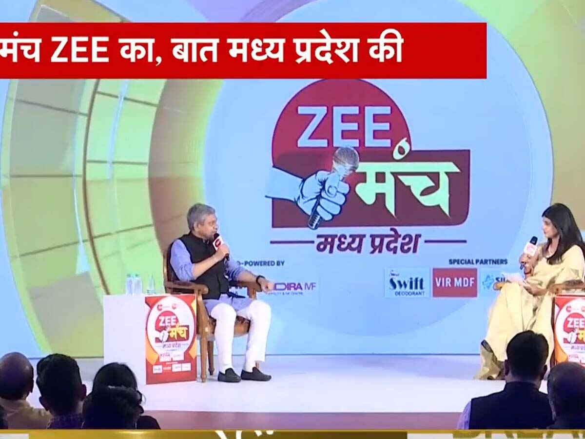 मध्य प्रदेश पर zee मंच LIVE: एमपी में क्या 'मामा' से दूर हो चुकी है सीएम की कुर्सी? जान लीजिए अश्विनी वैष्णव का जवाब 