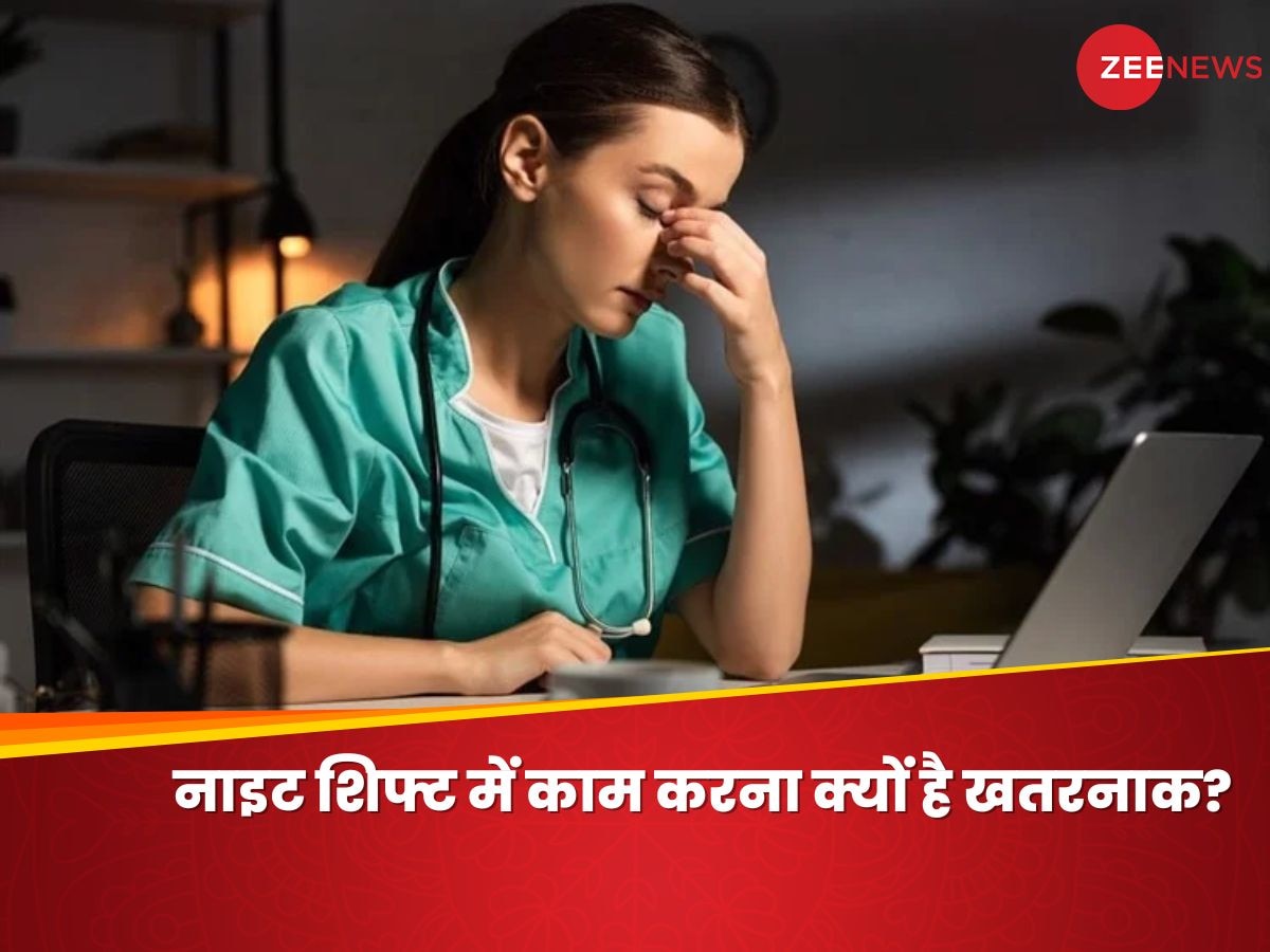 Night Shift: Boss बार-बार लगाता है नाइट शिफ्ट, तो उसे दिखा दें ये खबर, सेहत से ज्यादा जरूरी नहीं है काम