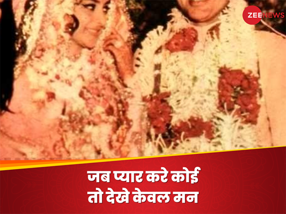Bollywood Retro: 22 साल बड़े स्टार ने कहा, बड़ी खूबसूरत बन चुकी हो; फिर शादी की उसी एक्ट्रेस के संग