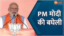 MP Chunav:PM मोदी ने सतना में की जनसभा! सुनिए उनका बघेली बोली में संबोधन 