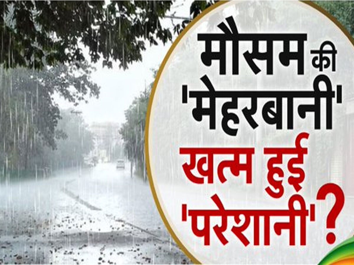 Delhi NCR Rain: गुड मॉर्निंग! मौसम ने अचानक ली करवट, दिल्ली-NCR में जोरदार बारिश; दिवाली से पहले एयर पॉल्यूशन से दिलाएगी राहत