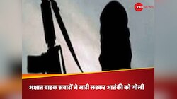 भारत के खिलाफ उगलता था जहर, लश्‍कर के प्रमुख कमांडर को पाकिस्‍तान में मारी गई गोली