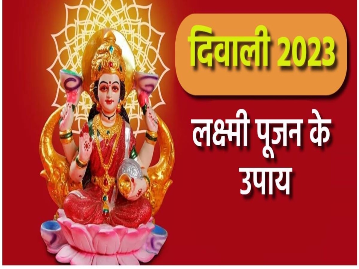 Diwali 2023 Diwali Lakshmi Puja Vidhi Know What Upaay Please Goddess ...