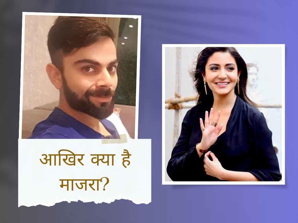 अनुष्का शर्मा-विराट कोहली