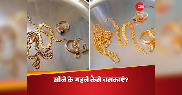 How To Clean Gold Jewellery With Simple Hacks In Hindi Sone Ke Ghane