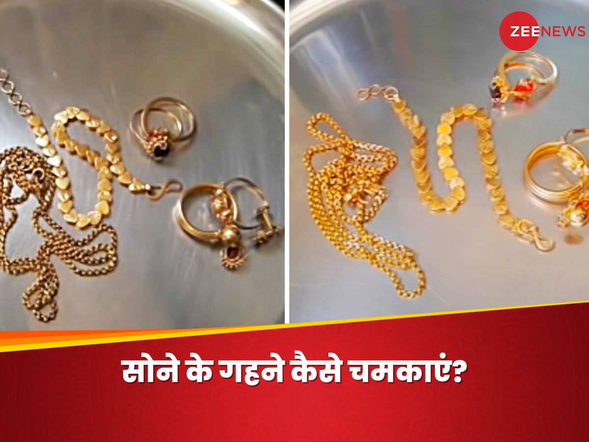 How To Clean Gold Jewellery With Simple Hacks In Hindi Sone Ke Ghane