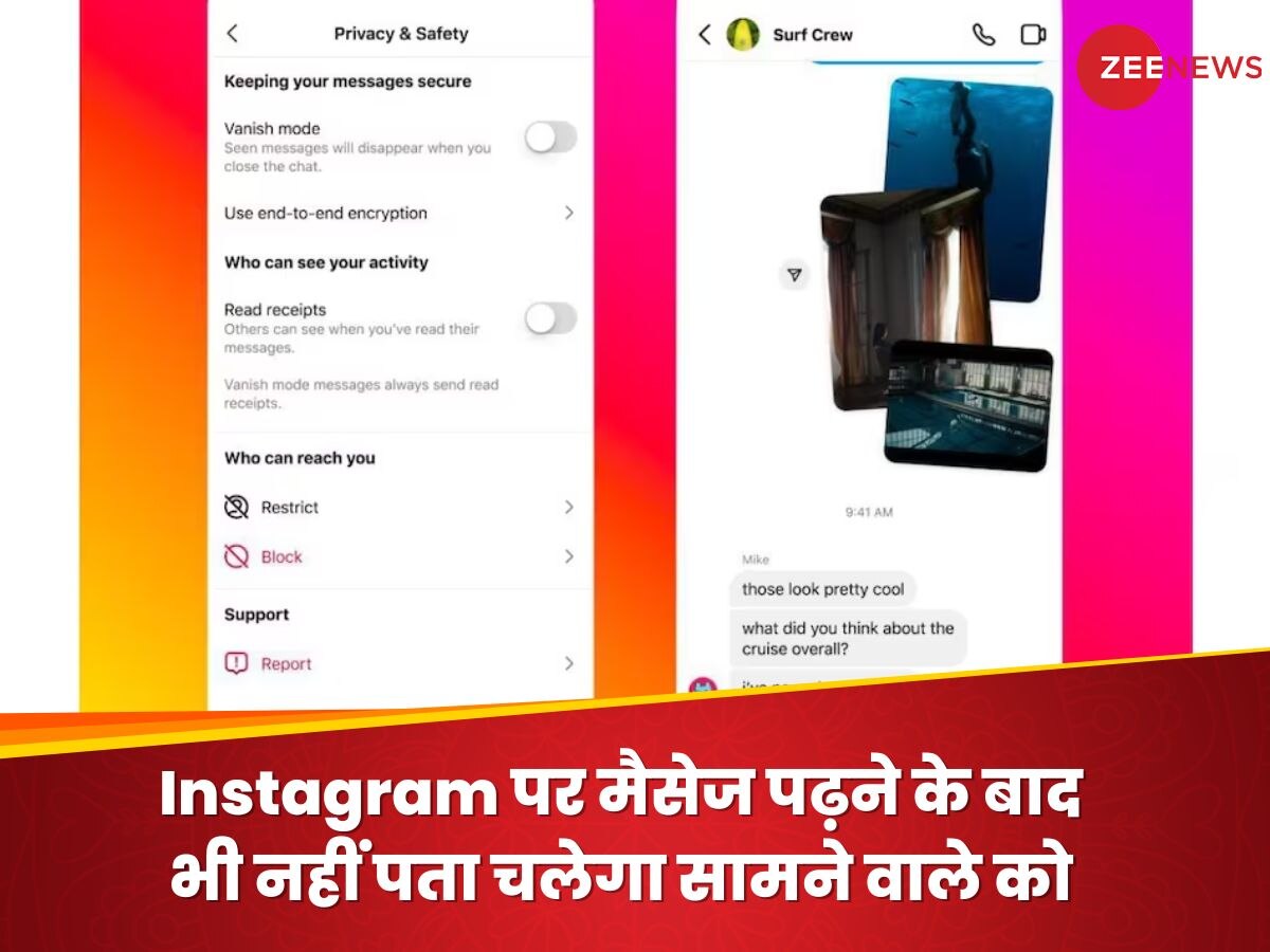 Instagram New Feature: मैसेज पढ़ने के बाद भी नहीं पता चलेगा सामने वाले को, जानिए क्या है नया फीचर