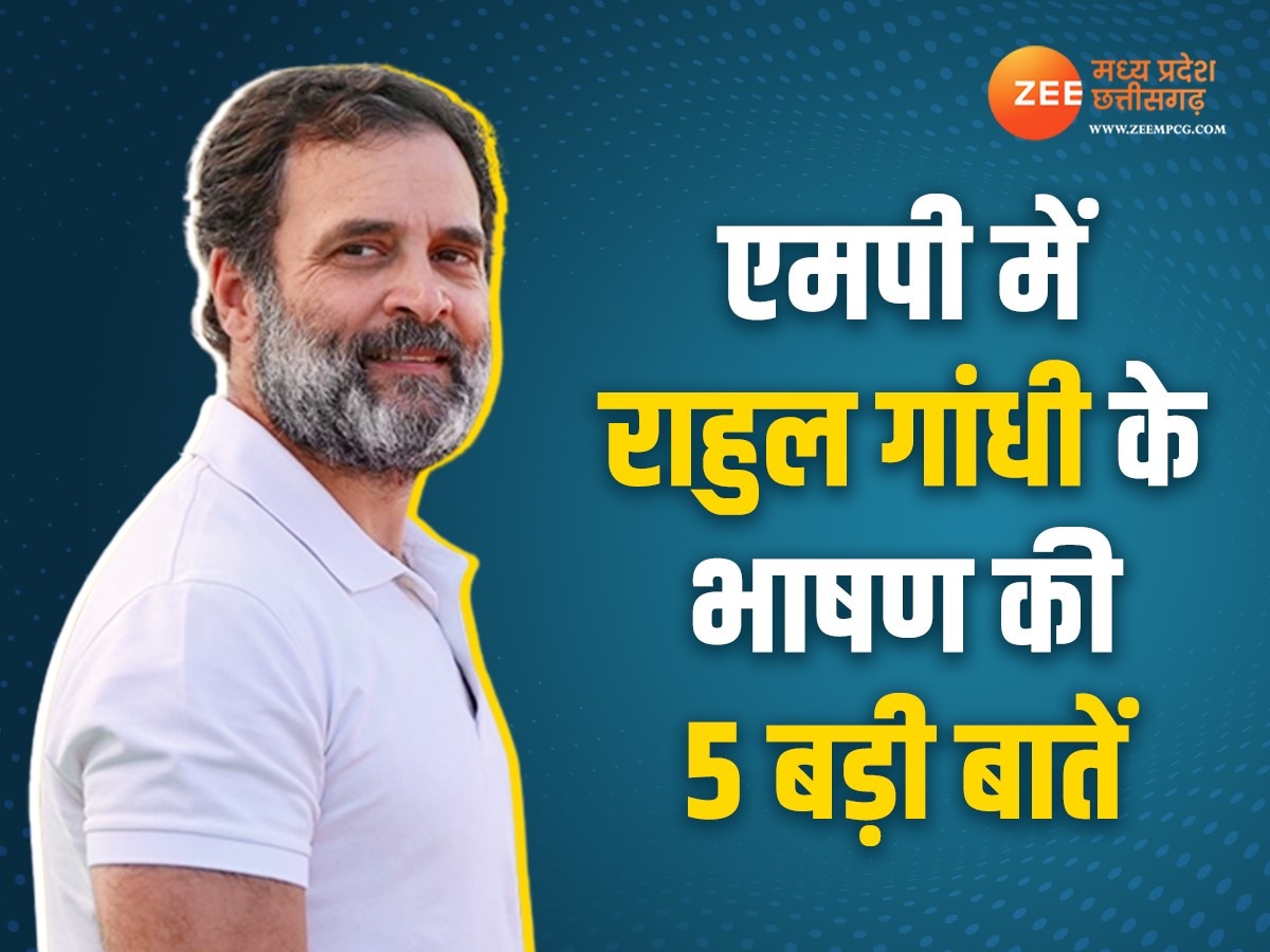 MP Election 2023: सतना में राहुल गांधी ने BJP पर साधा निशाना, जाति जनगणना समेत की ये 5 बड़ी बातें