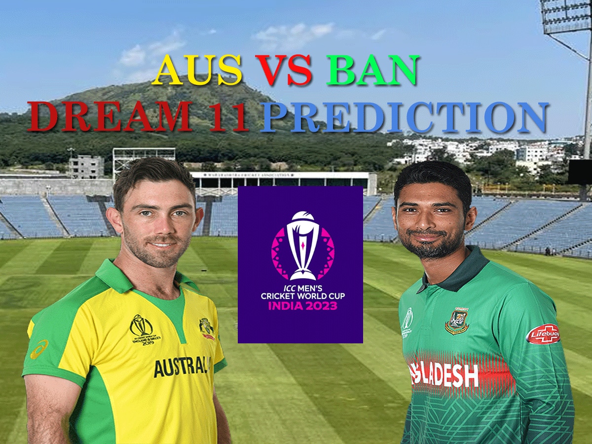 AUS vs BAN Dream 11 Prediction: ऐसे बनाएं बेस्ट ड्रीम 11 टीम, जानें पिच रिपोर्ट और प्लेइंग 11 