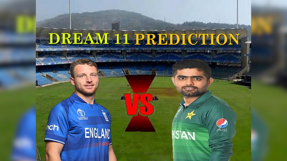 ENG vs PAK Dream 11 Prediction: ड्रीम 11 टीम में इन्हें बनाएं कप्तान, जीत होगी पक्की; जानें पिच रिपोर्ट और प्लेइंग 11 