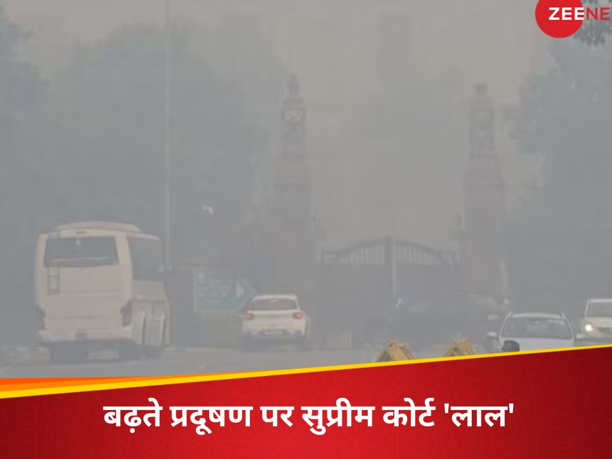 Delhi Pollution: 'ऑड-ईवन स्कीम से लेना-देना नहीं, हम पर बोझ न डालें', प्रदूषण पर दिल्ली सरकार को SC की फटकार