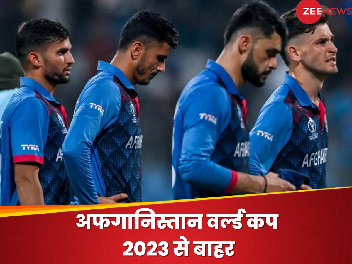 World Cup 2023: अफगानिस्तान का वर्ल्ड कप 2023 में सफर खत्म, साउथ अफ्रीका ने 5 विकेट से दी मात