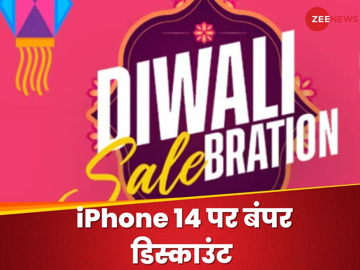 Vijay Sales Diwali SaleBRATION: iPhone 14 के 128 जीबी मॉडल पर छप्परफाड़ डिस्काउंट, जानें कितनी होगी बचत  