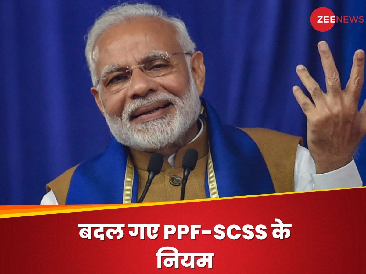 PPF-SCSC में पैसा लगाने वालों की हो गई मौज, सरकार ने नियमों में कर दिया बड़ा बदलाव