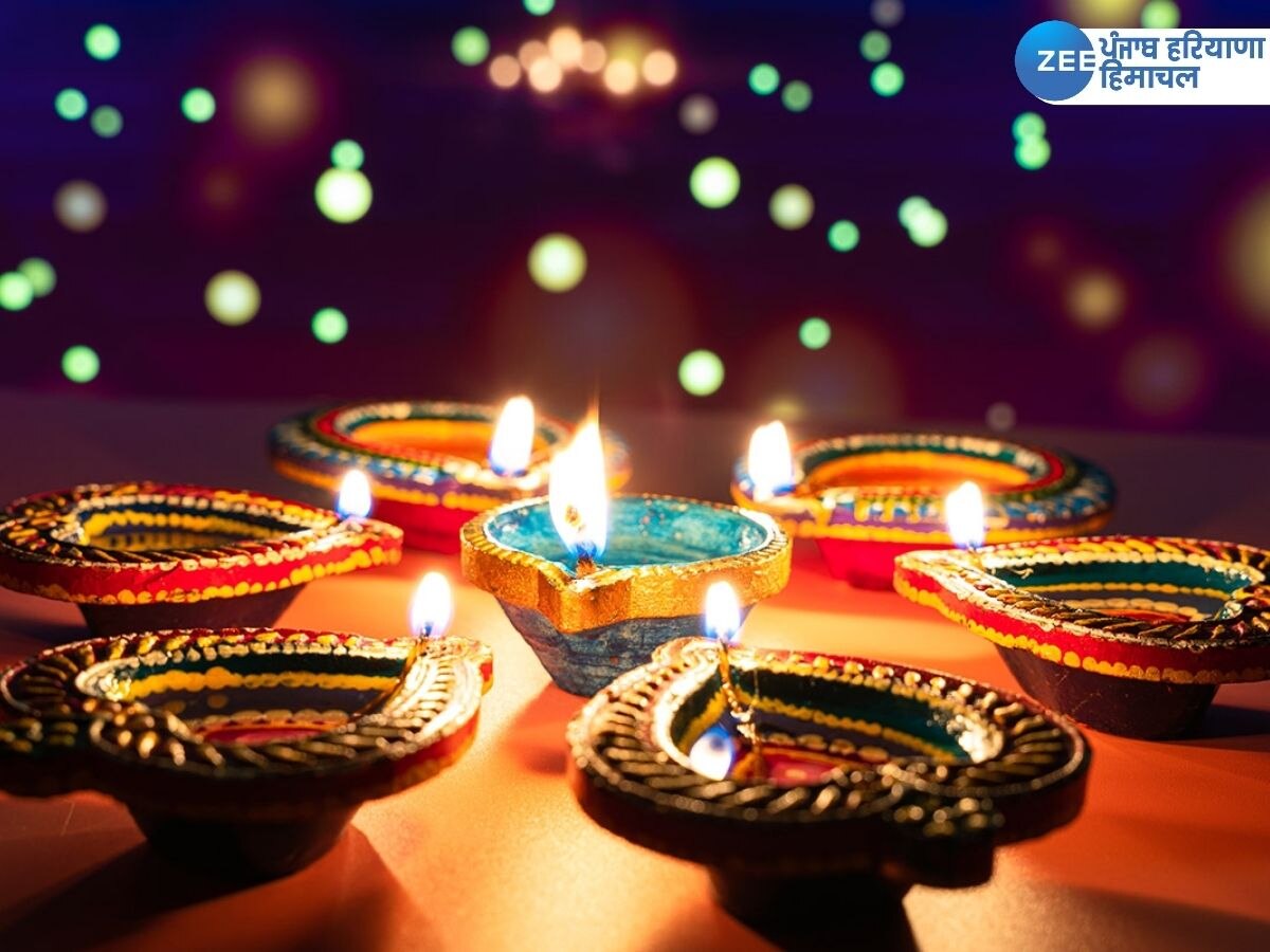 Diwali 2023: ਦੇਸ਼ ਭਰ 'ਚ ਅੱਜ ਮਨਾਇਆ ਜਾ ਰਿਹਾ ਹੈ ਰੋਸ਼ਨੀ ਦਾ ਤਿਉਹਾਰ 'ਦੀਵਾਲੀ', ਜਾਣੋ ਇਸਦਾ ਮਹੱਤਵ