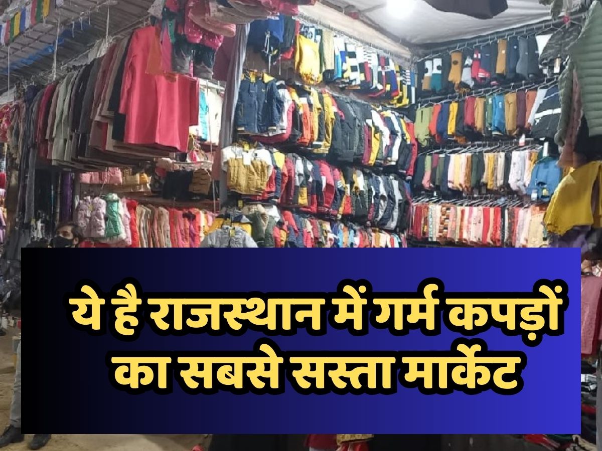 Jaipur Tibetan market News This is cheapest market for warm clothes in