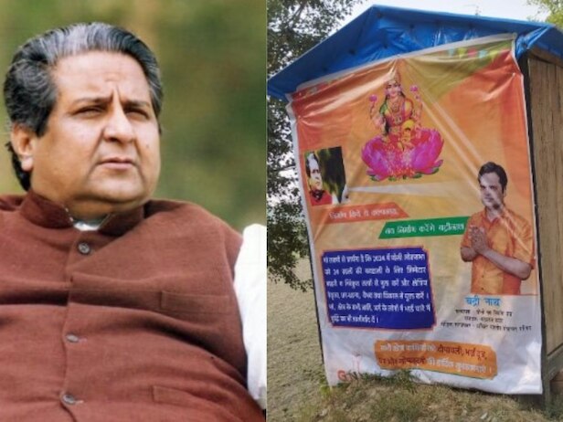 ghoshi unique poster creates political uproar in belt | घोषी में अनोखे ...