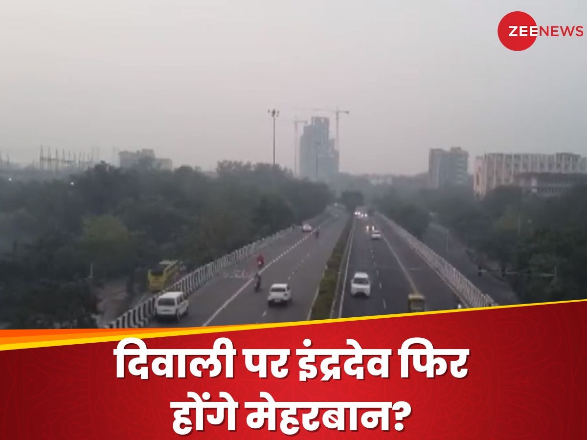 Delhi Weather Report: दिवाली पर दिल्ली में कैसा रहेगा मौसम का मिजाज? क्या फिर होगी बारिश, यहां जानिए सबकुछ