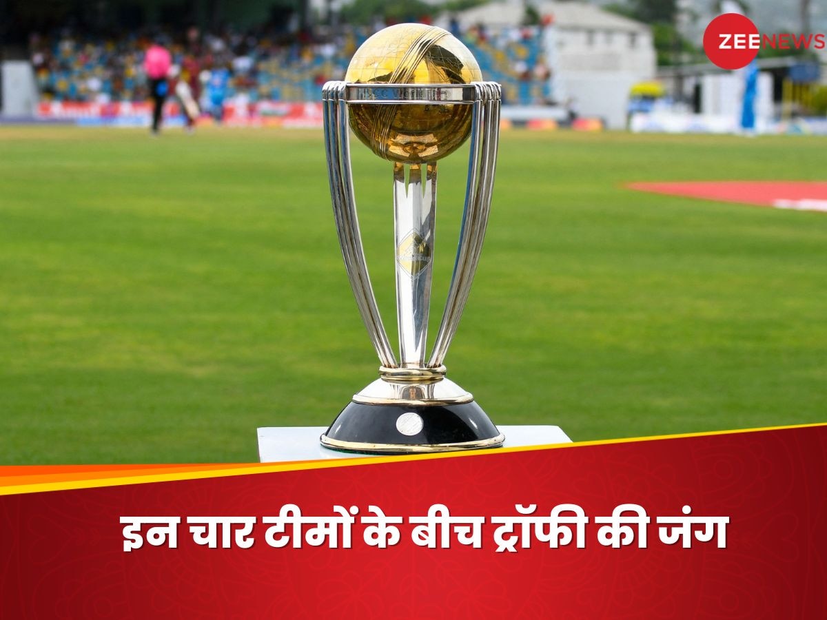 World Cup 2023: इन चार टीमों के बीच लगी ट्रॉफी जीतने की रेस, लीग मैचों में ऐसा रहा है प्रदर्शन; देखें आंकड़े