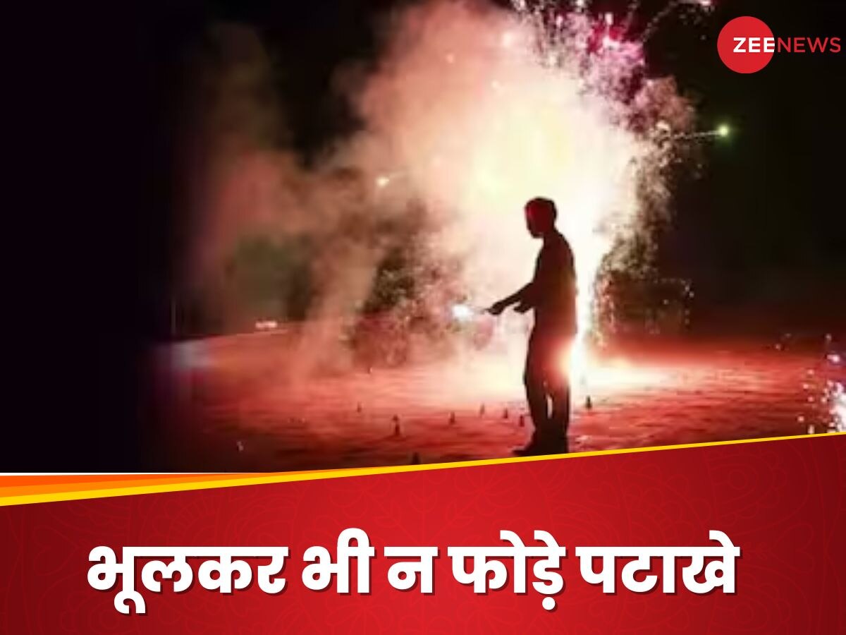 Firecrackers: पटाखा फोड़ने से पहले हो जाएं सावधान, पूरी दिल्ली में पुलिस करेगी फ्लैग मार्च