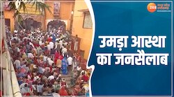 MP Video: पांच दिवसीय दीपावली मेला का आयोजन, उमड़ा भक्तों का सैलाब