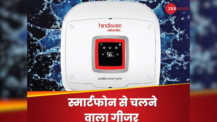 smartphone operated geyser is available in india check features and ...