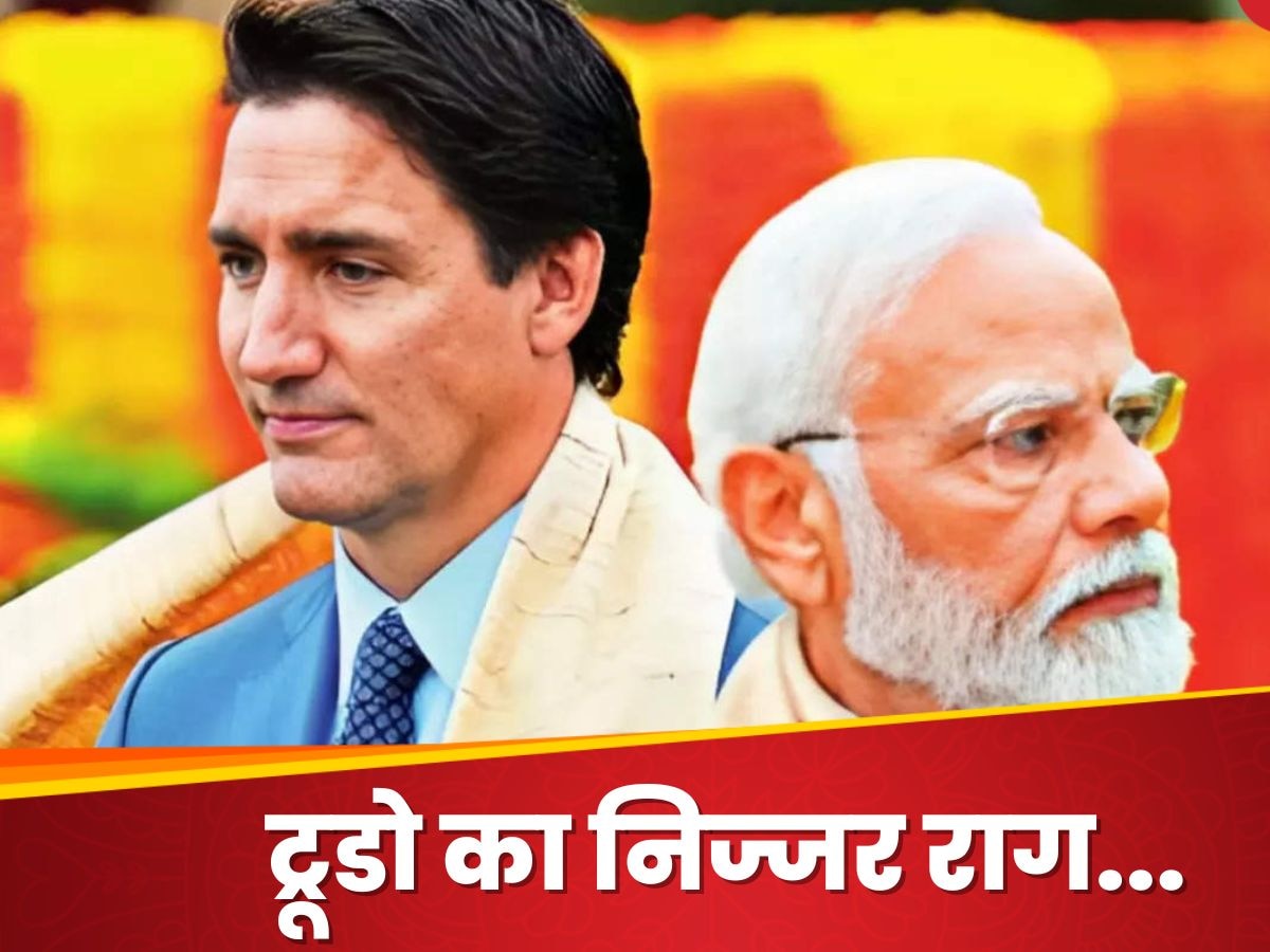 India-Canada Row: 'ताकतवर देश ही नियम तोड़ेंगे तो...', भारत पर फिर आरोप लगाकर ट्रूडो ने अलापा निज्जर राग