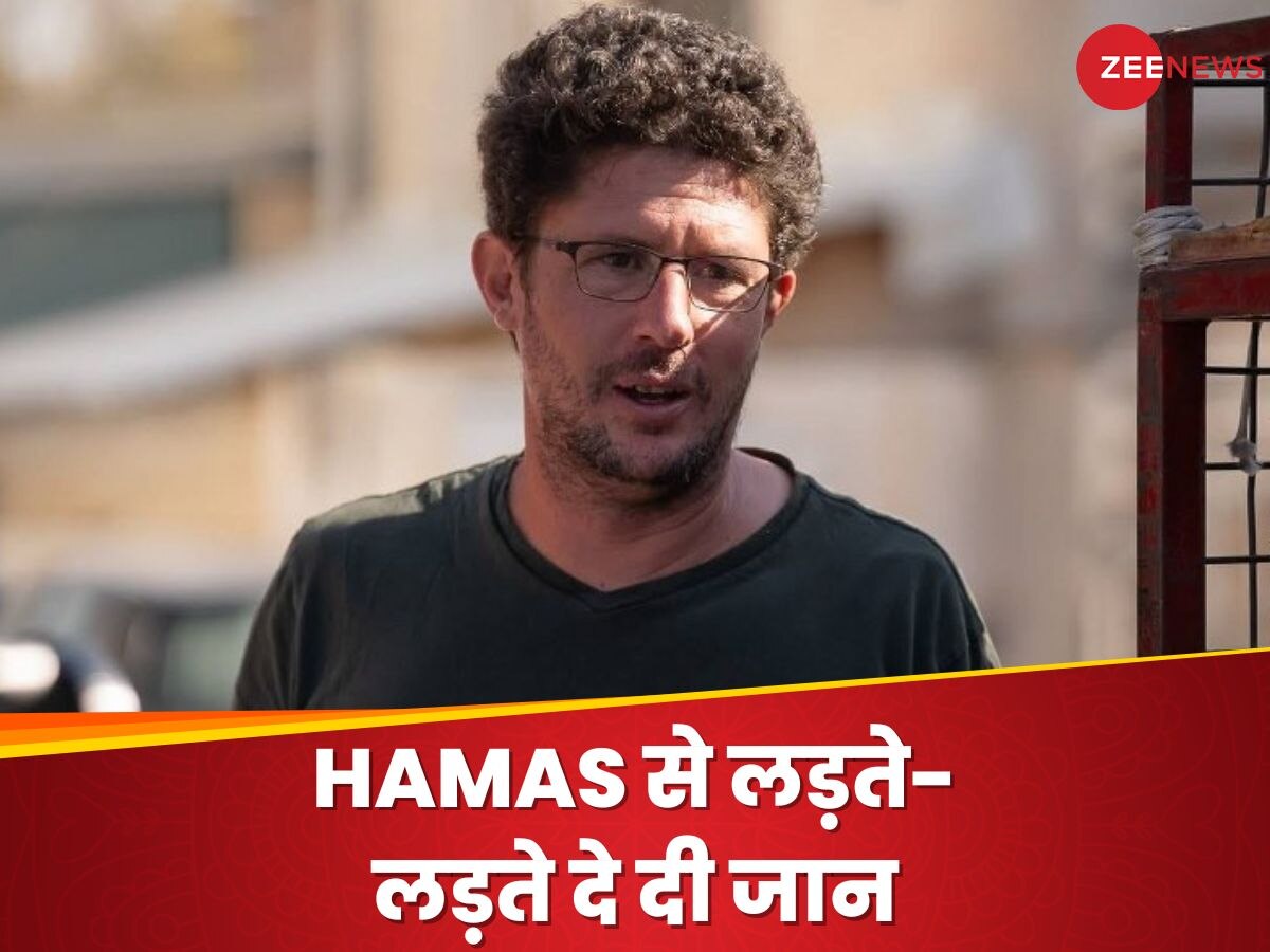 Israel Hamas War: नहीं रहा FAUDA की टीम का ये खास मेंबर, हमास से जंग में इजरायल के लिए दे दी कुर्बानी