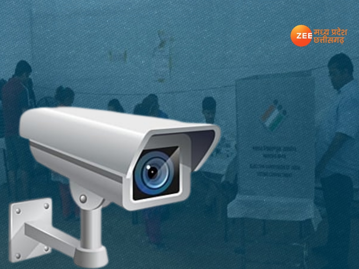MP Election 2023: भोपाल में CCTV सर्विलांस में होगी वोटिंग, आयोग ने की तीसरी आंख की व्यवस्था