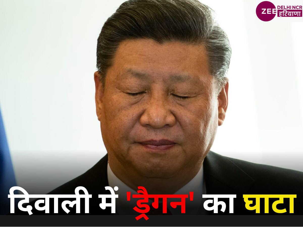 China: चीन को आंख दिखाना पड़ा 'भारी', दिवाली में हुआ 1 लाख करोड़ का घाटा, देश में हुआ 3.75 लाख करोड़ का व्यापार