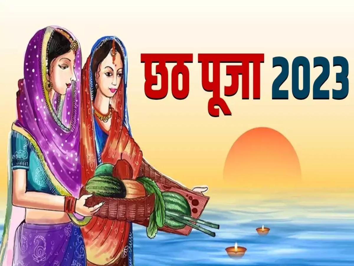 Chhath Puja 2023: कब से कब तक मनाई जा रही है छठ पूजा? जानिए छठ पूजा से जुड़ी पौराणिक कथाएं 