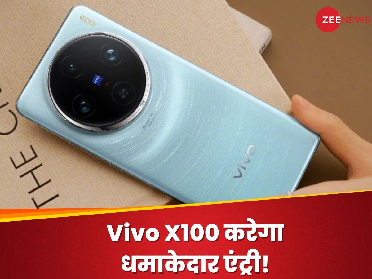 लॉन्च से पहले सामने आई Vivo X100 Pro की डिटेल्स, जानें भारत में कब तक होगी एंट्री 
