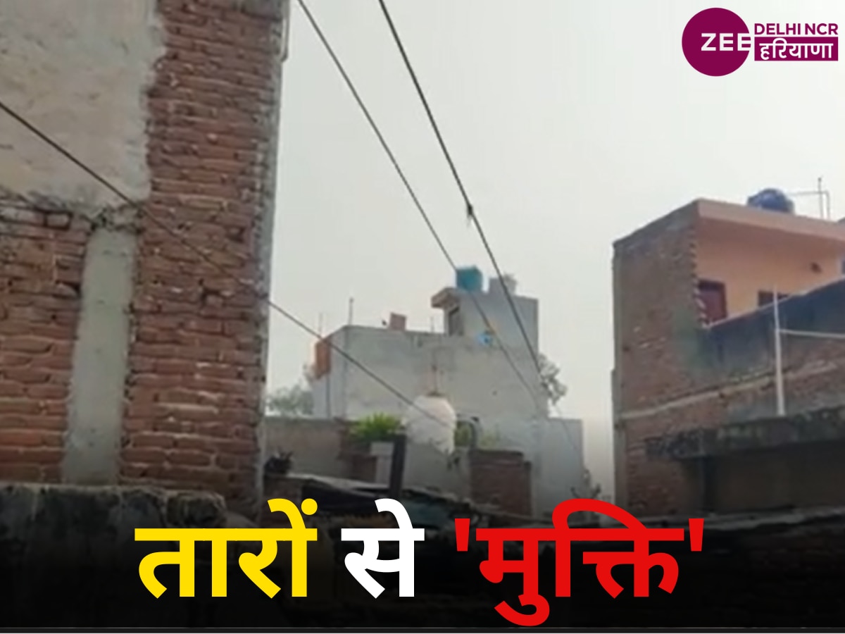 Delhi News: बुराड़ी में लोगों को मिला दिवाली गिफ्ट, हाईटेंशन तारों को हटाने का कार्य शुरू