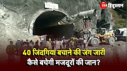 Uttarakhand Tunnel Collapsed: CM धामी ने ली पल-पल की अपडेट, जानें मजदूरों 