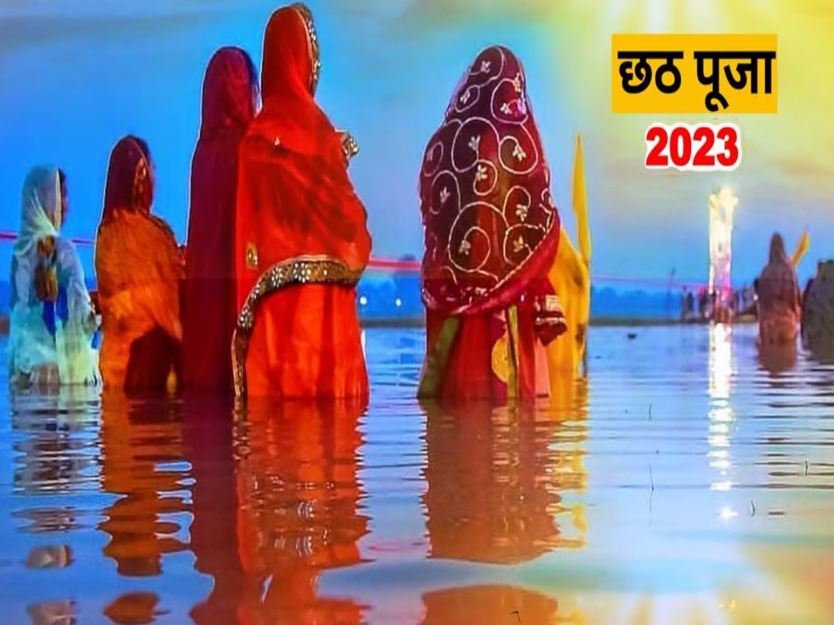 Chhath Puja 2023: छठ पूजा में सूर्यदेव को क्यों दिया जाता है अर्घ्य? चलिए जानते हैं इसका महत्व